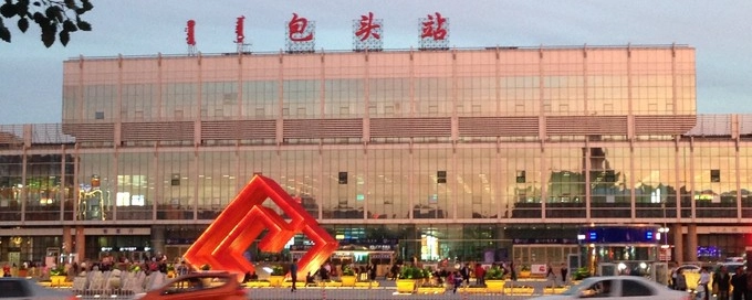 寧波到包頭物流專(zhuān)線-寧波至包頭貨運(yùn)公司