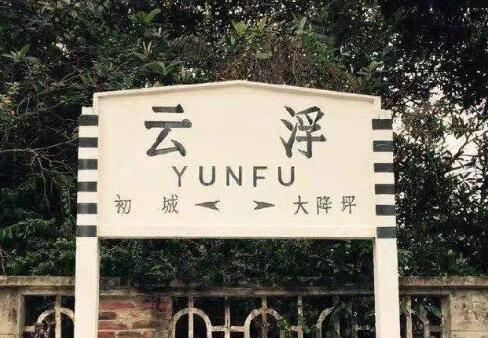 湖州到云浮物流專線-湖州至云浮貨運(yùn)公司