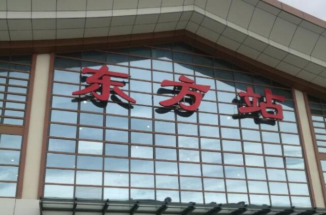 武漢到東方物流專線-武漢至東方貨運(yùn)公司