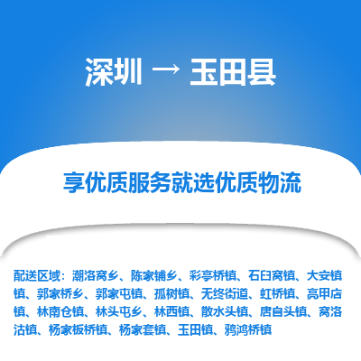 深圳到于田縣物流專線_深圳至于田縣貨運(yùn)公司