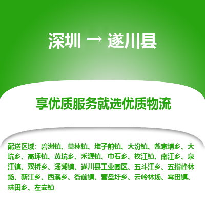 深圳到遂川縣貨運公司_深圳到遂川縣貨運專線