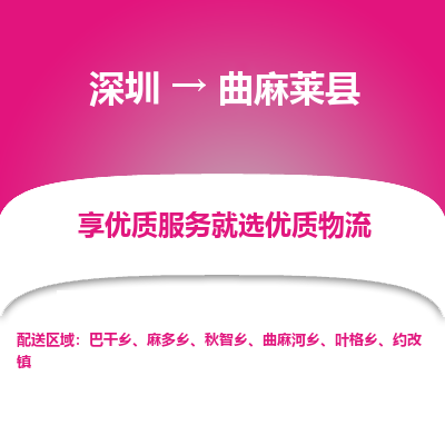 深圳到曲麻萊縣貨運公司_深圳到曲麻萊縣貨運專線