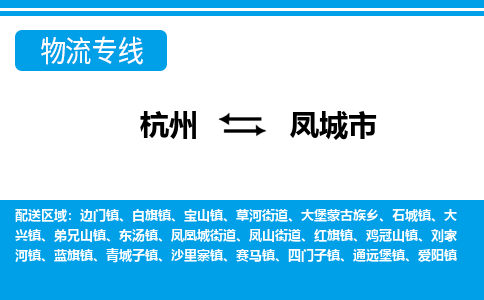 杭州到豐城市物流專線-杭州至豐城市貨運(yùn)公司
