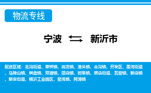 寧波到信宜市物流專(zhuān)線(xiàn)-寧波至信宜市貨運(yùn)公司