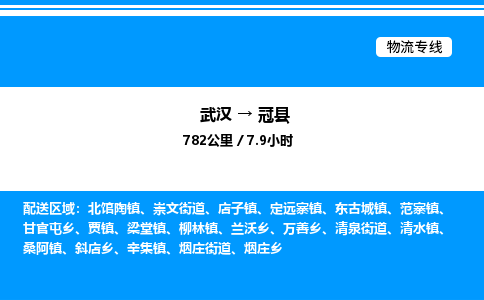 武漢到固安縣物流專線-武漢至固安縣貨運(yùn)公司