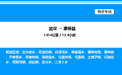 武漢到康?？h物流專線-武漢至康?？h貨運(yùn)公司