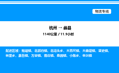 杭州到禮縣物流專線-杭州至禮縣貨運公司